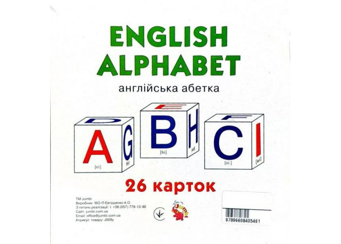 Карточки "Английский алфавит", 26 карточек