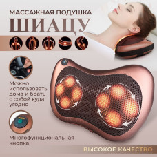 Массажная подушка с инфракрасным прогревом Massage Pillow